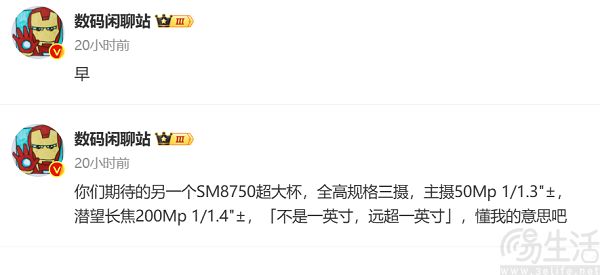 vivo X200 Ultra影像配置曝光，物理焦距或远超1英寸